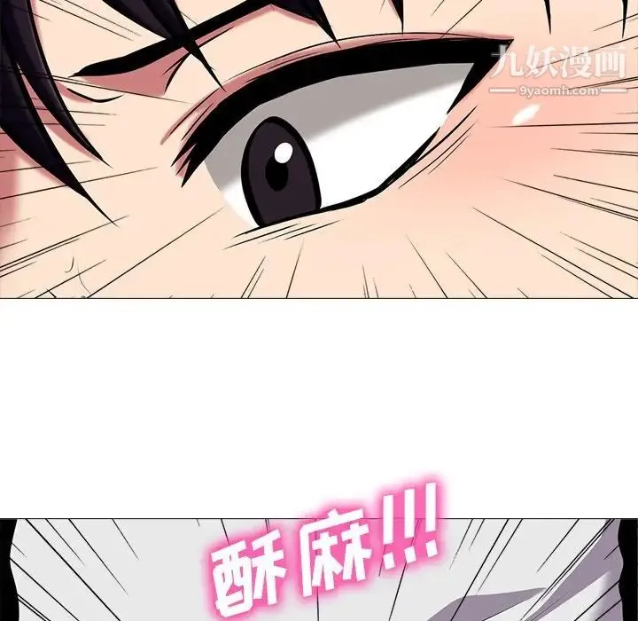 心机女教授 - 第42话 - page 108