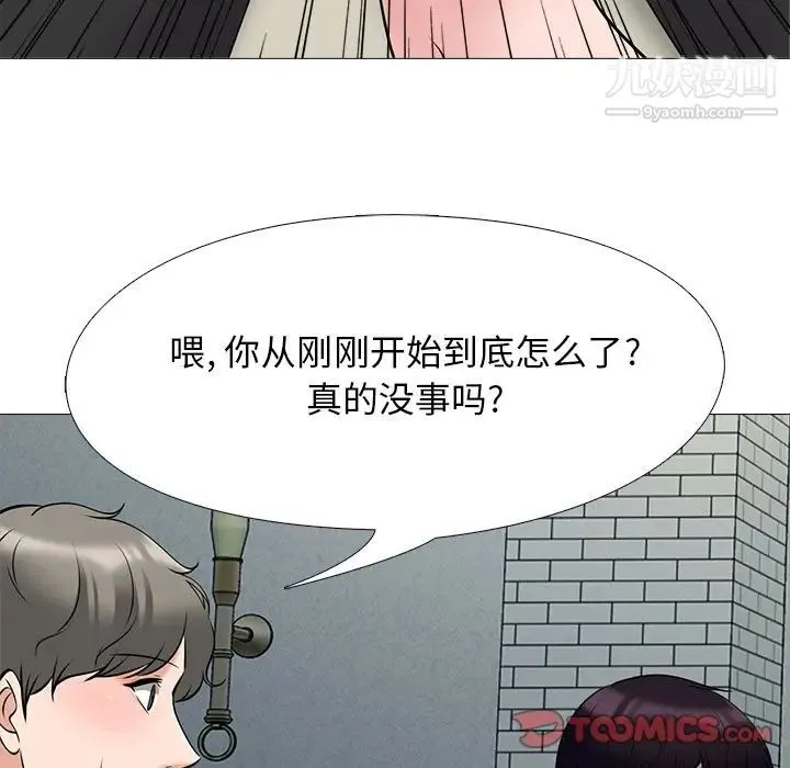 心机女教授 - 第42话 - page 110