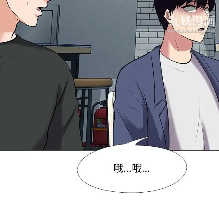 心机女教授 - 第42话 - page 111