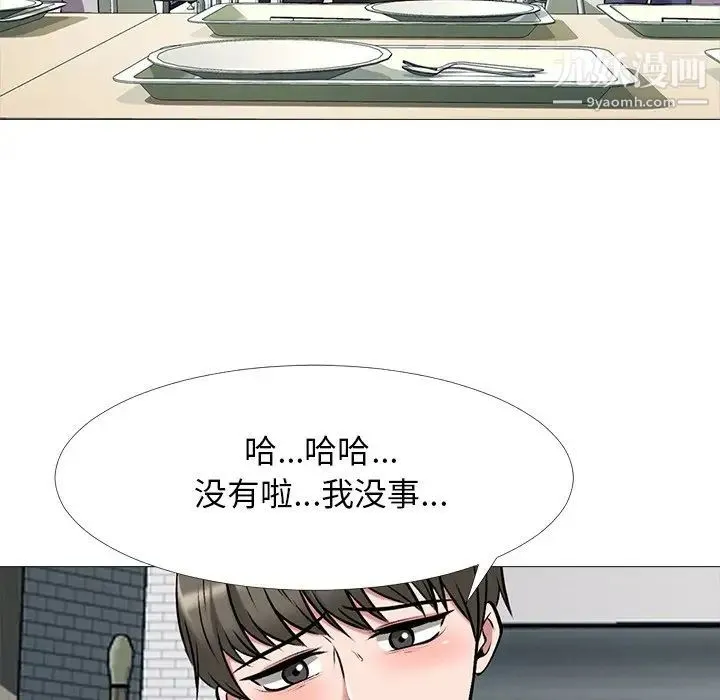 心机女教授 - 第42话 - page 115