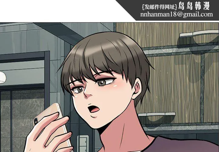 心机女教授 - 第152话 - page 1