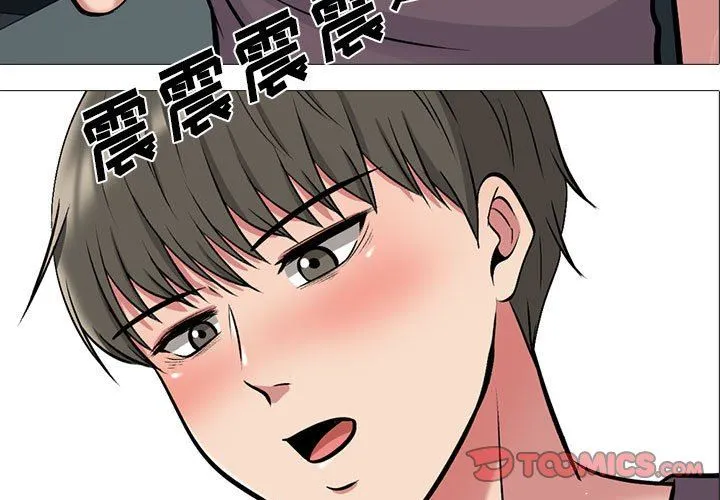 心机女教授 - 第152话 - page 3