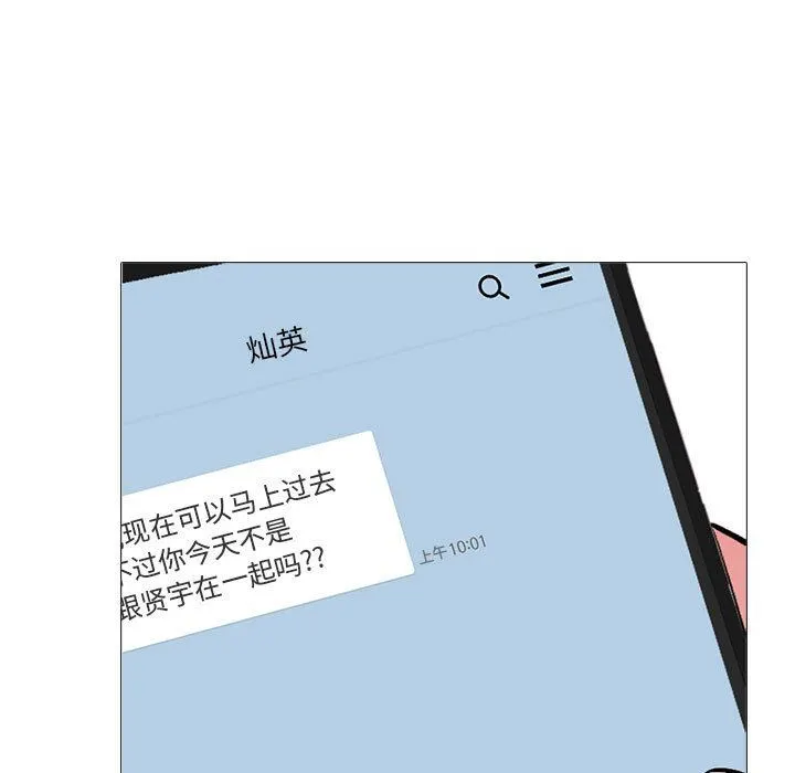 心机女教授 - 第152话 - page 19