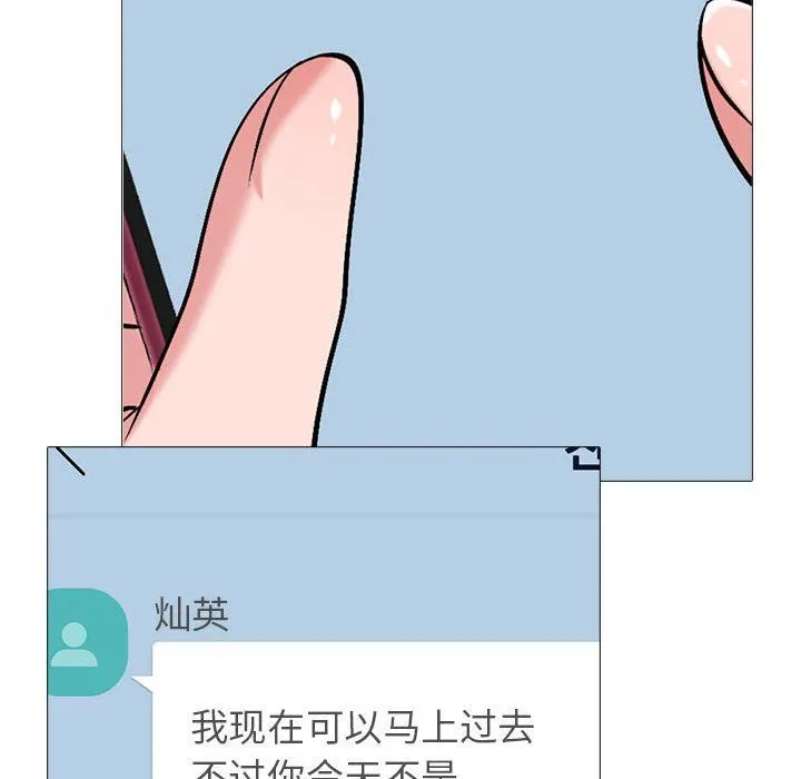 心机女教授 - 第152话 - page 20