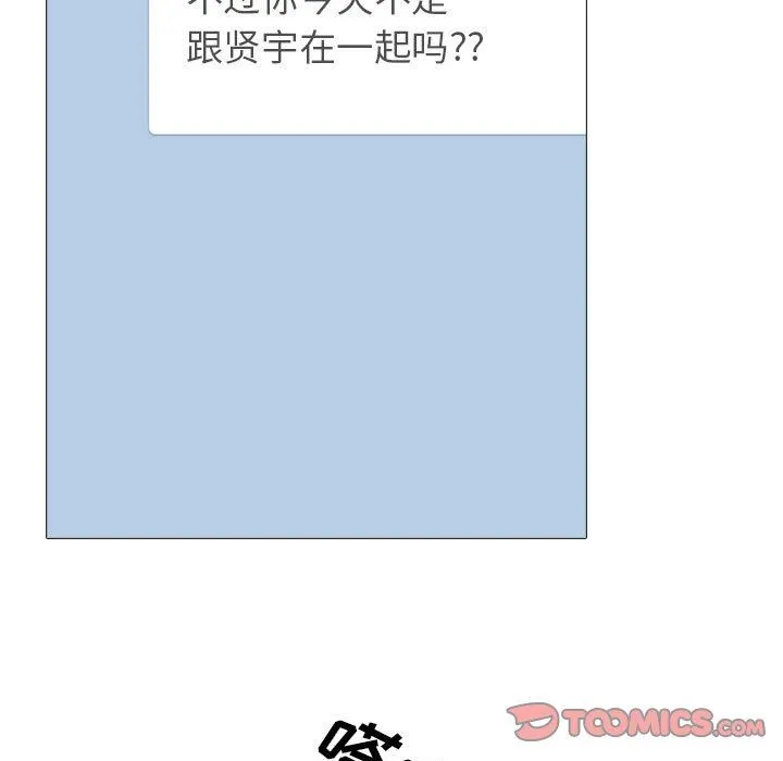 心机女教授 - 第152话 - page 21