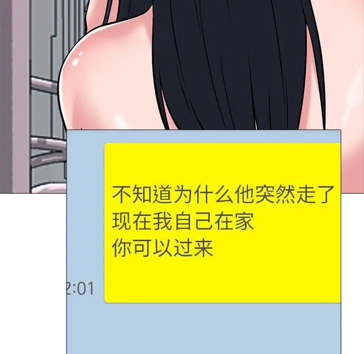 心机女教授 - 第152话 - page 23