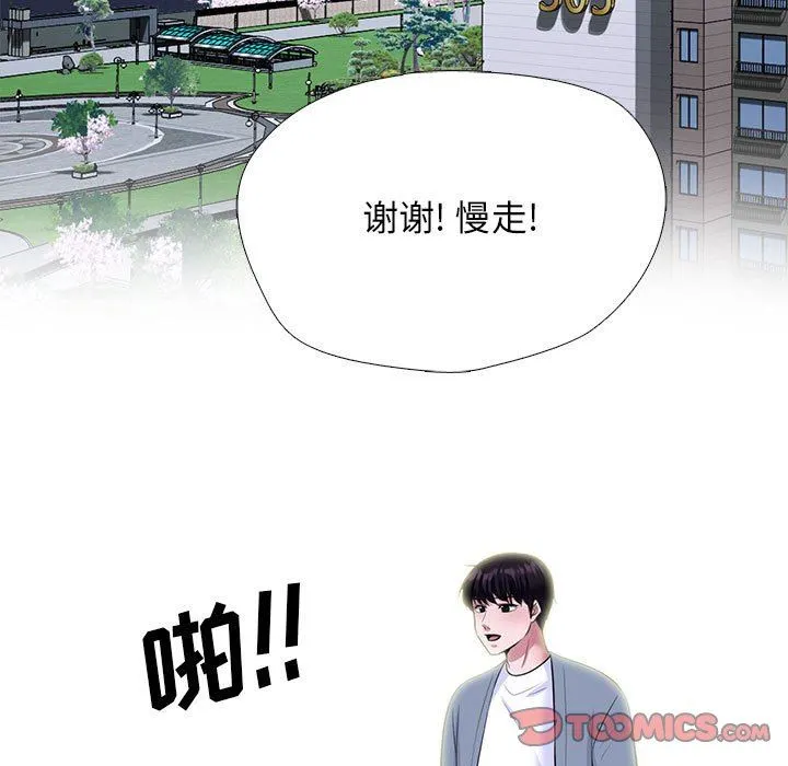 心机女教授 - 第152话 - page 27