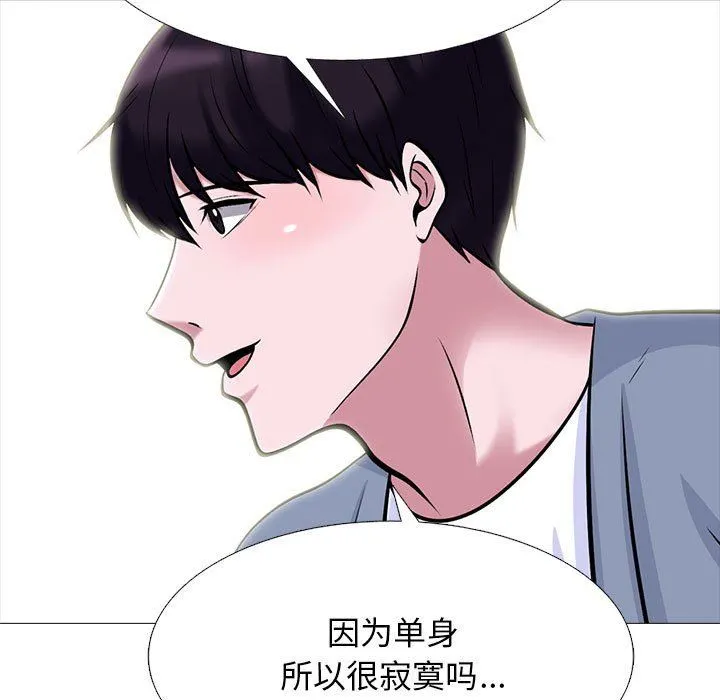 心机女教授 - 第152话 - page 29