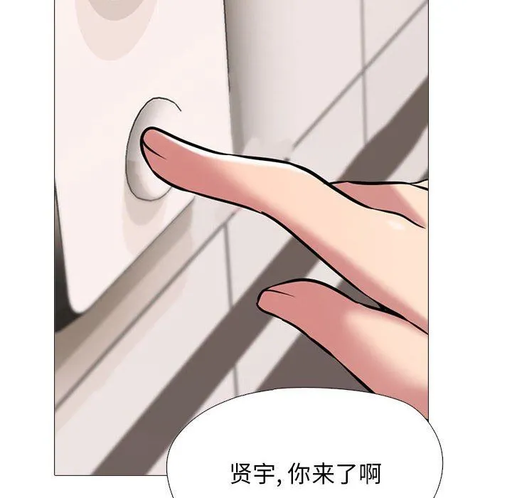心机女教授 - 第152话 - page 36