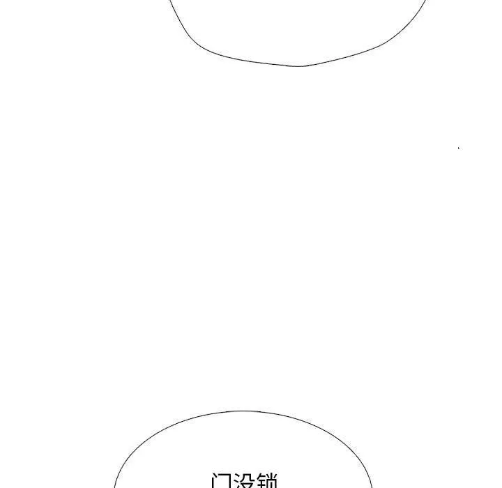 心机女教授 - 第152话 - page 37
