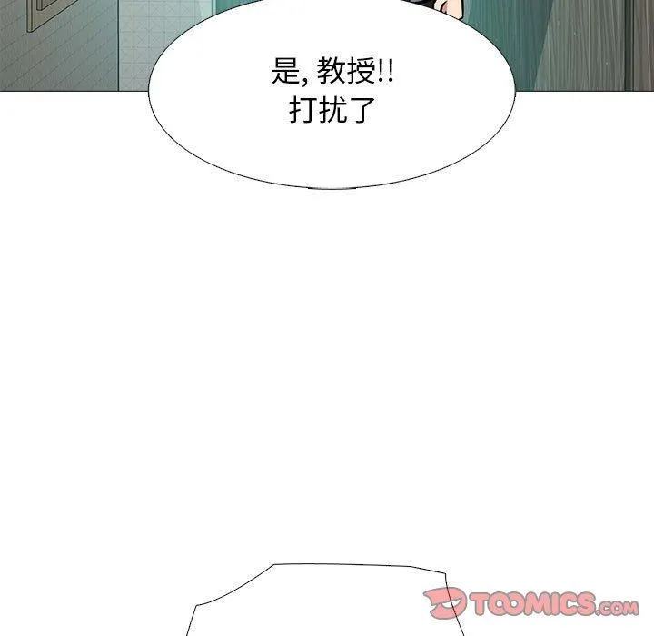 心机女教授 - 第152话 - page 39