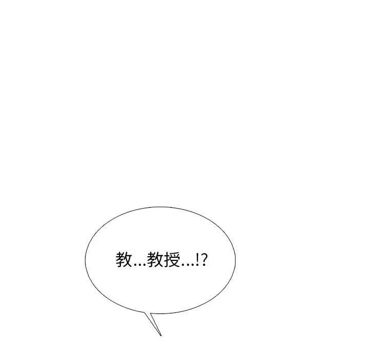 心机女教授 - 第152话 - page 42