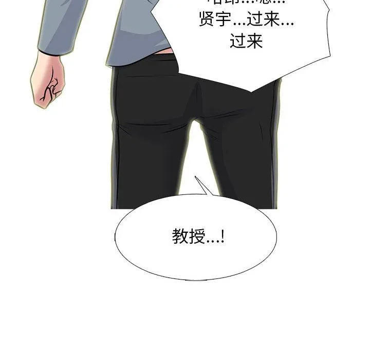心机女教授 - 第152话 - page 44