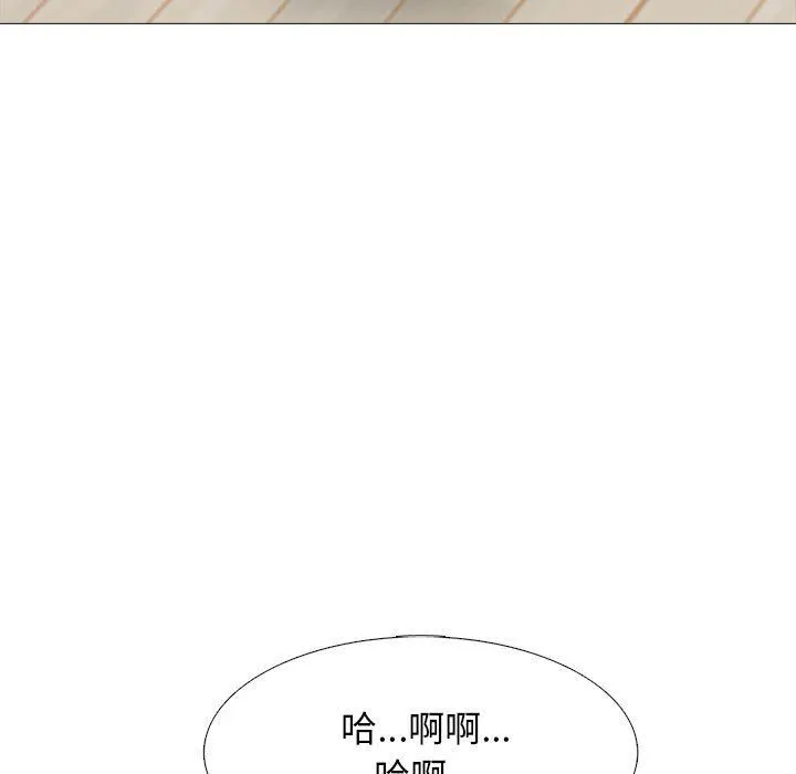 心机女教授 - 第152话 - page 47
