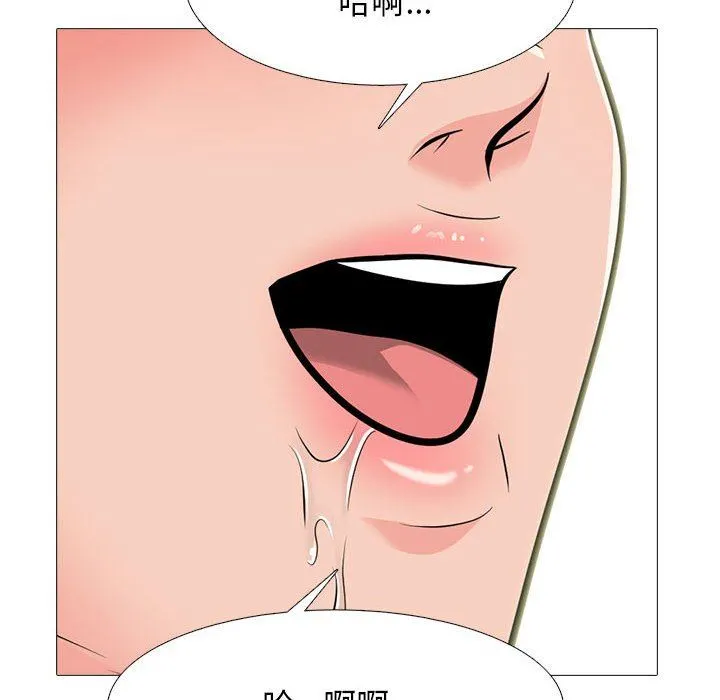 心机女教授 - 第152话 - page 48