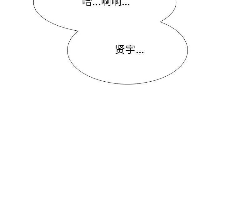 心机女教授 - 第152话 - page 49