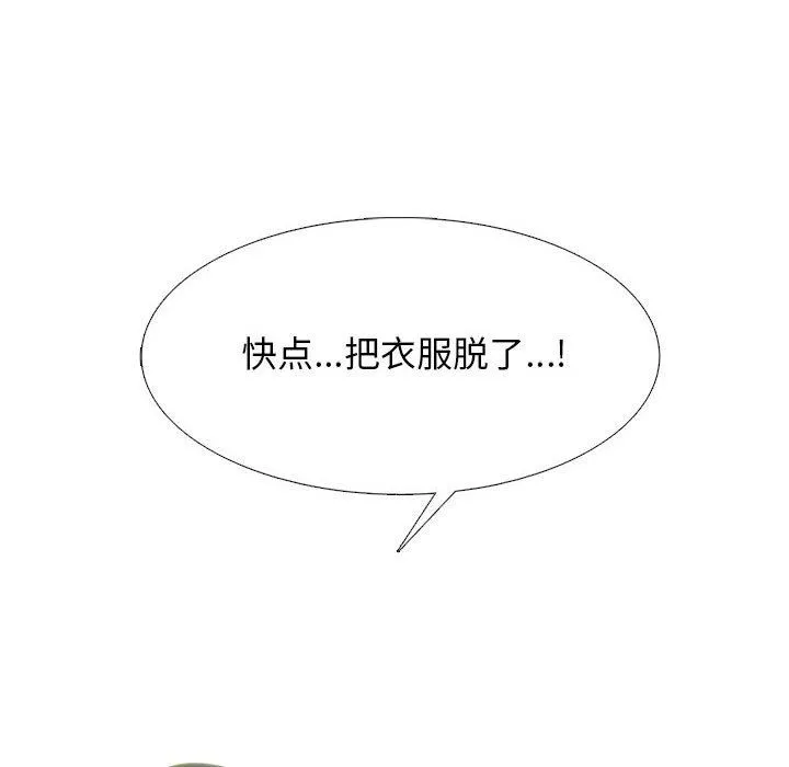心机女教授 - 第152话 - page 50