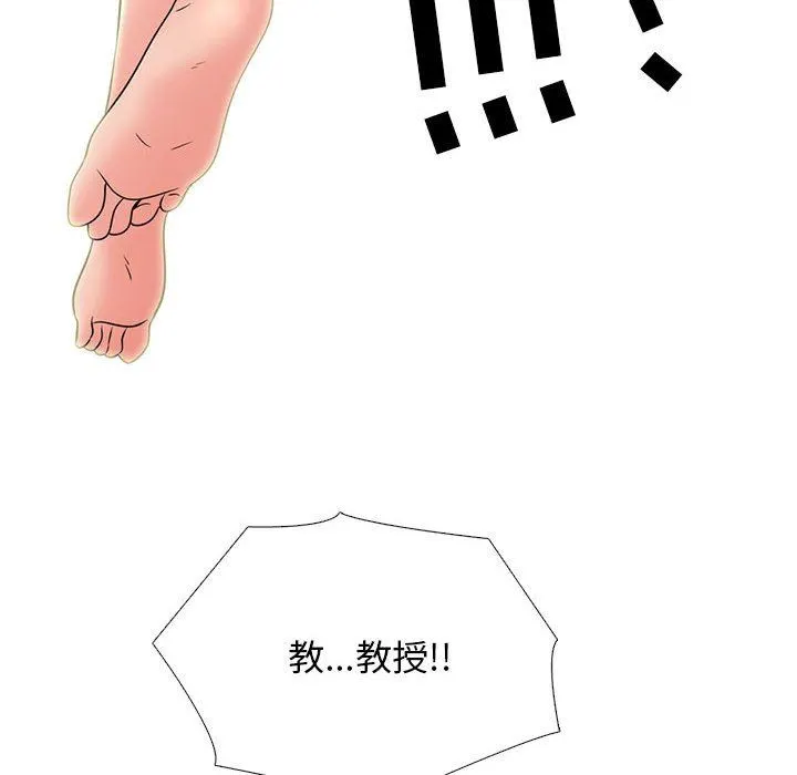心机女教授 - 第152话 - page 52