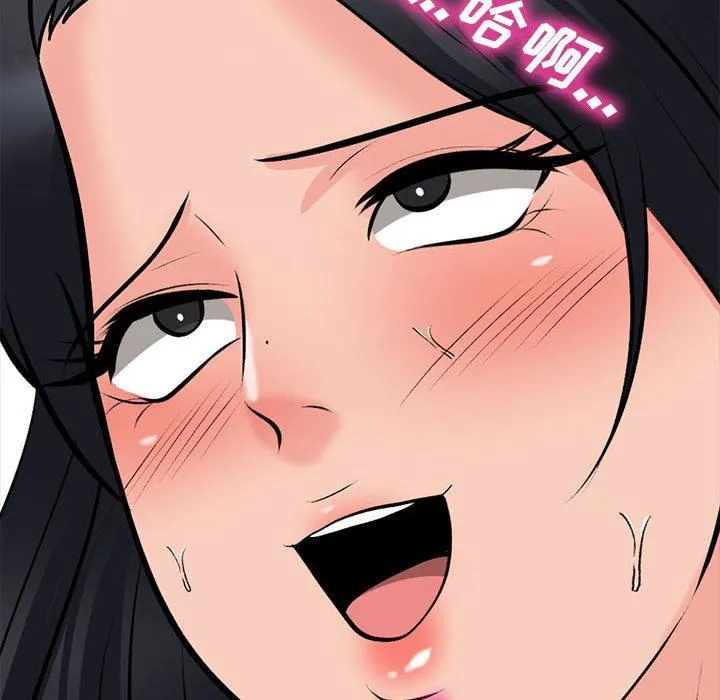 心机女教授 - 第152话 - page 54