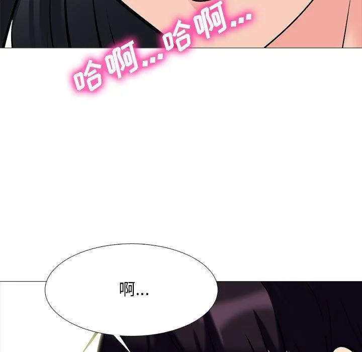 心机女教授 - 第152话 - page 55