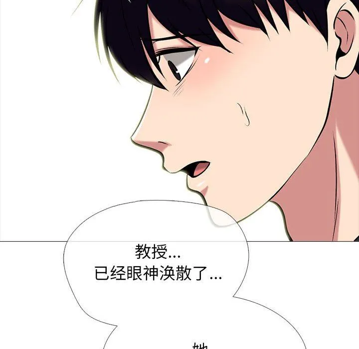 心机女教授 - 第152话 - page 56