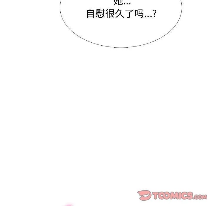 心机女教授 - 第152话 - page 57