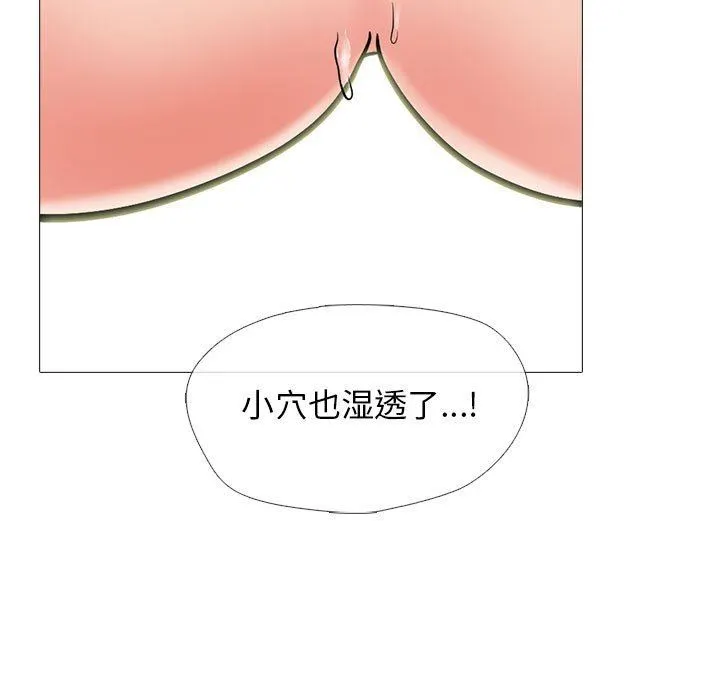 心机女教授 - 第152话 - page 59