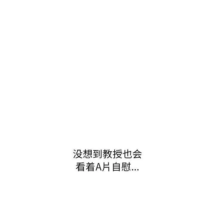 心机女教授 - 第152话 - page 60