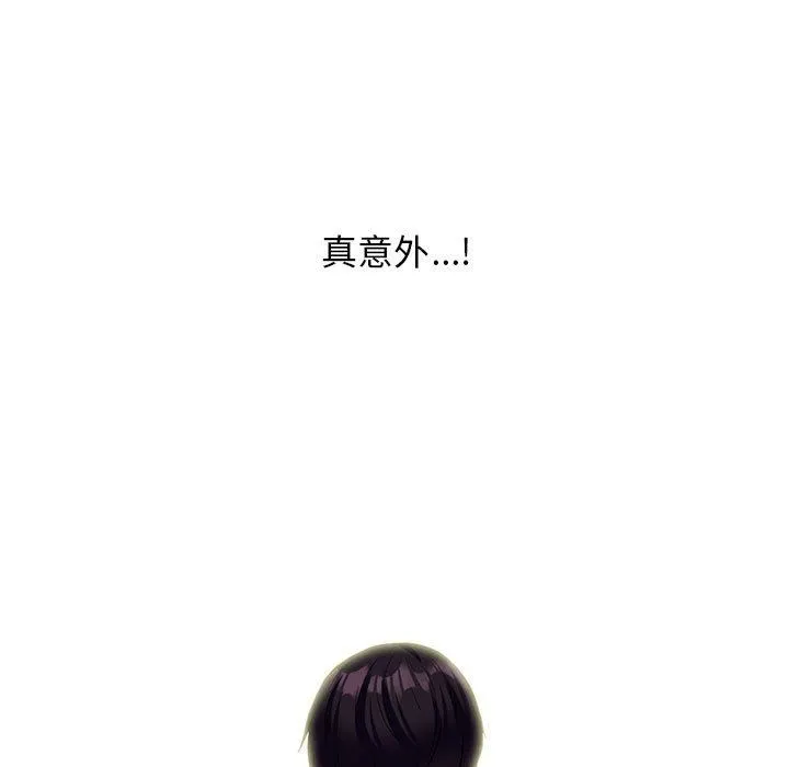 心机女教授 - 第152话 - page 61