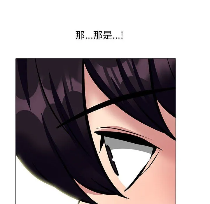 心机女教授 - 第152话 - page 70