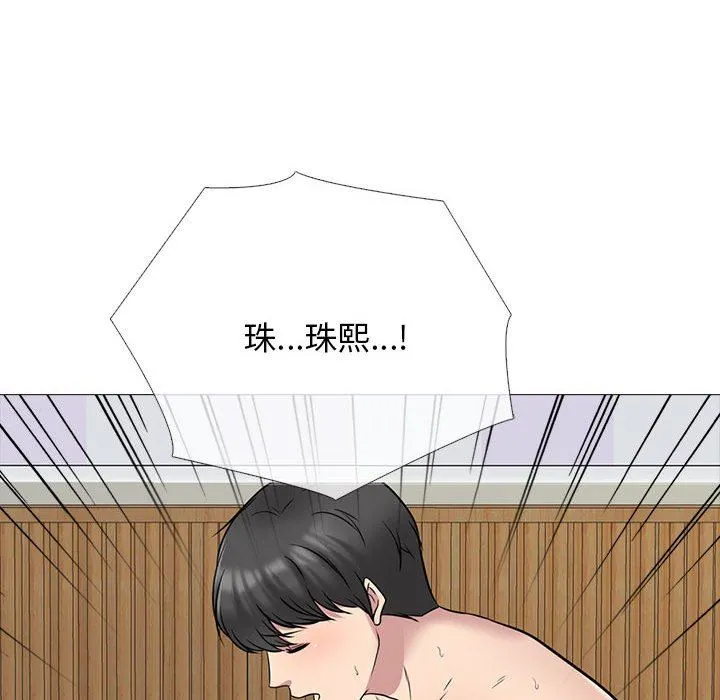 心机女教授 - 第152话 - page 72