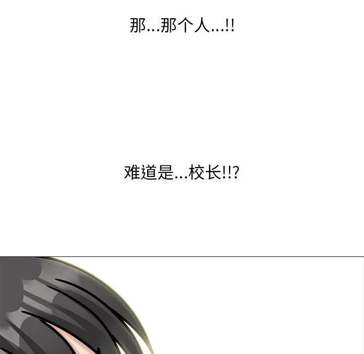 心机女教授 - 第152话 - page 80