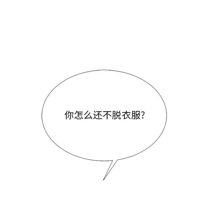 心机女教授 - 第152话 - page 88