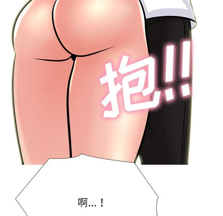 心机女教授 - 第152话 - page 90