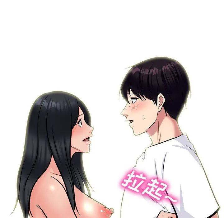 心机女教授 - 第152话 - page 95