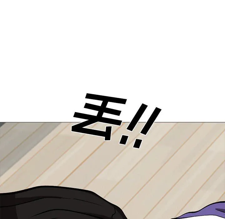 心机女教授 - 第152话 - page 98