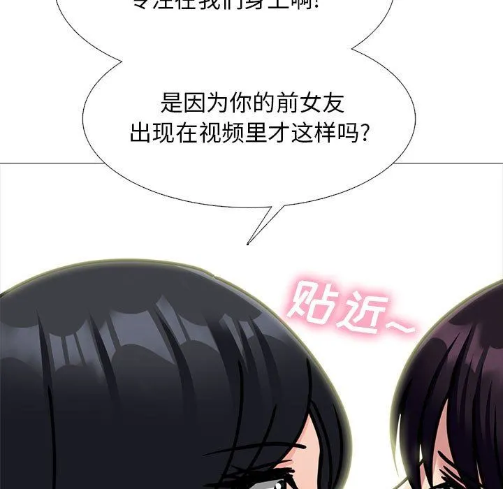 心机女教授 - 第152话 - page 113