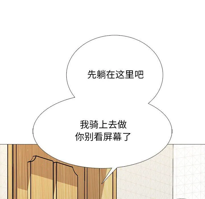 心机女教授 - 第152话 - page 116