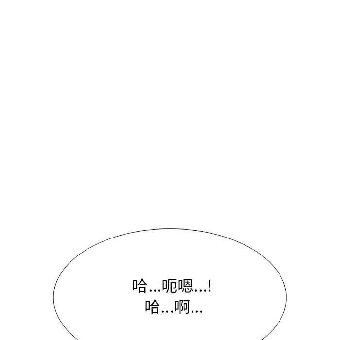 心机女教授 - 第152话 - page 119