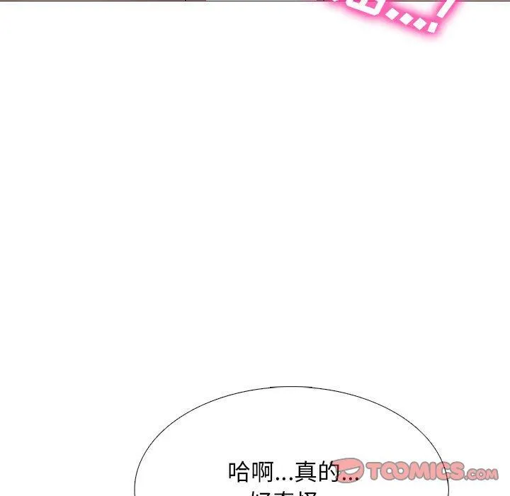 心机女教授 - 第152话 - page 135