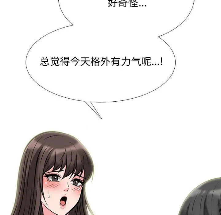心机女教授 - 第152话 - page 136