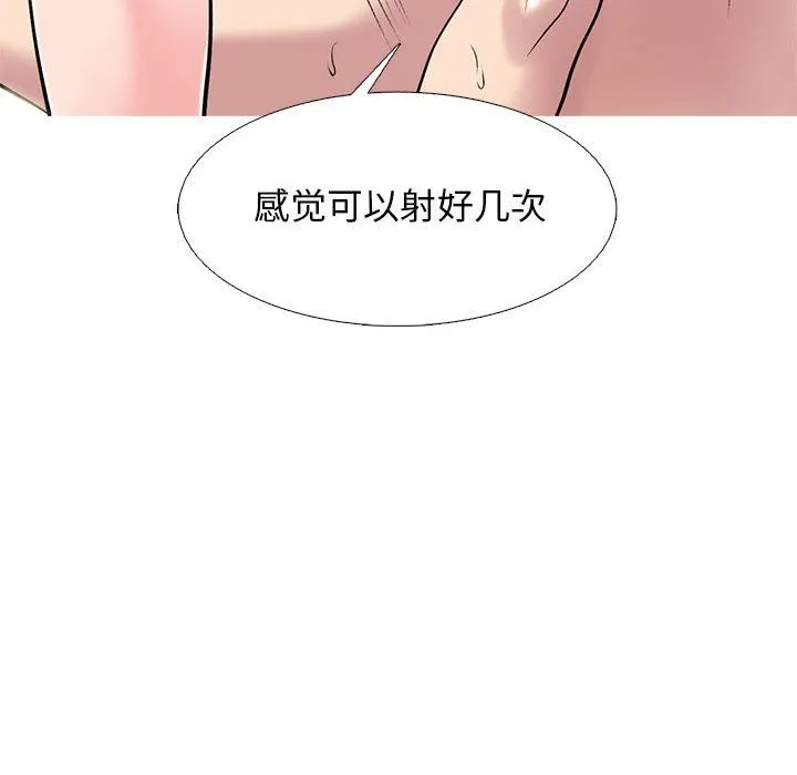 心机女教授 - 第152话 - page 138