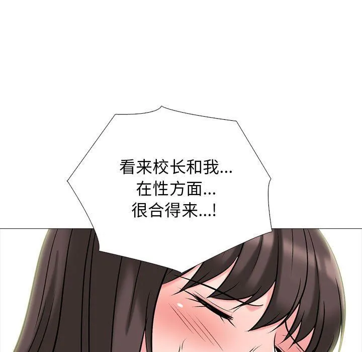 心机女教授 - 第152话 - page 139