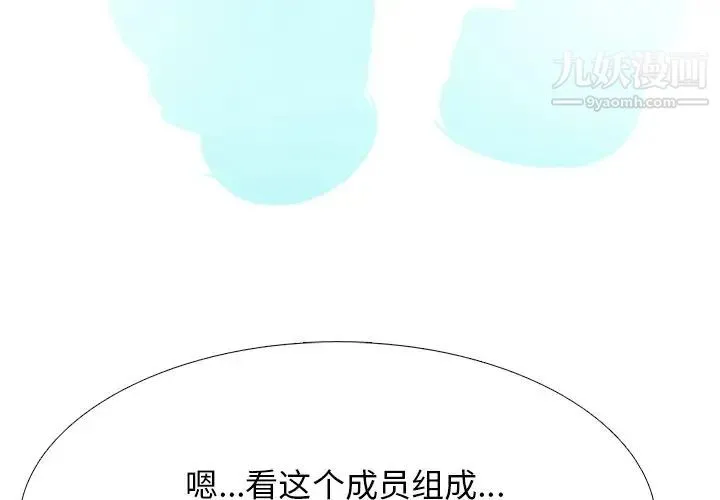 心机女教授 - 第63话 - page 4