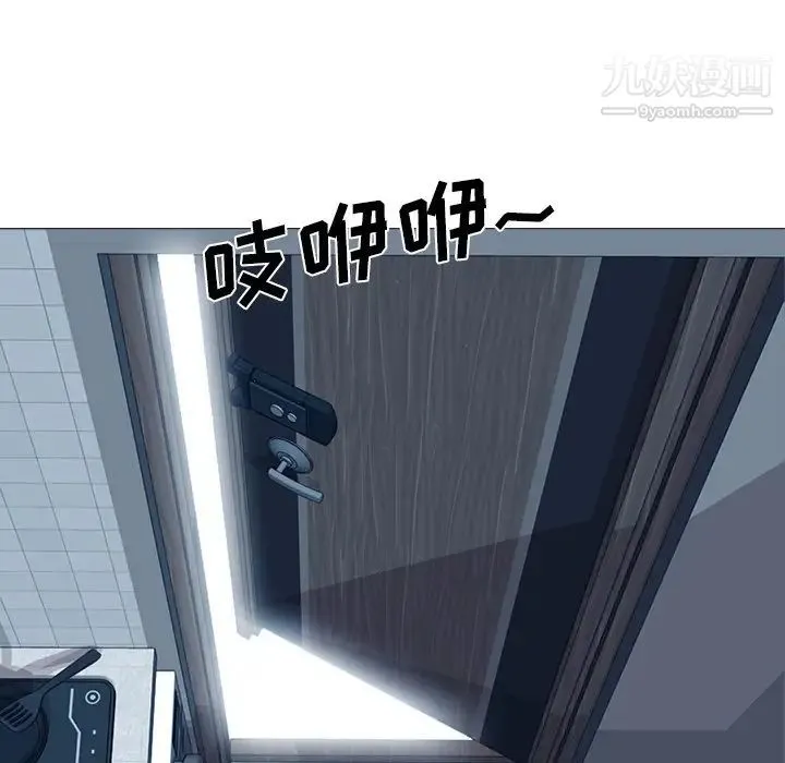 心机女教授 - 第63话 - page 10