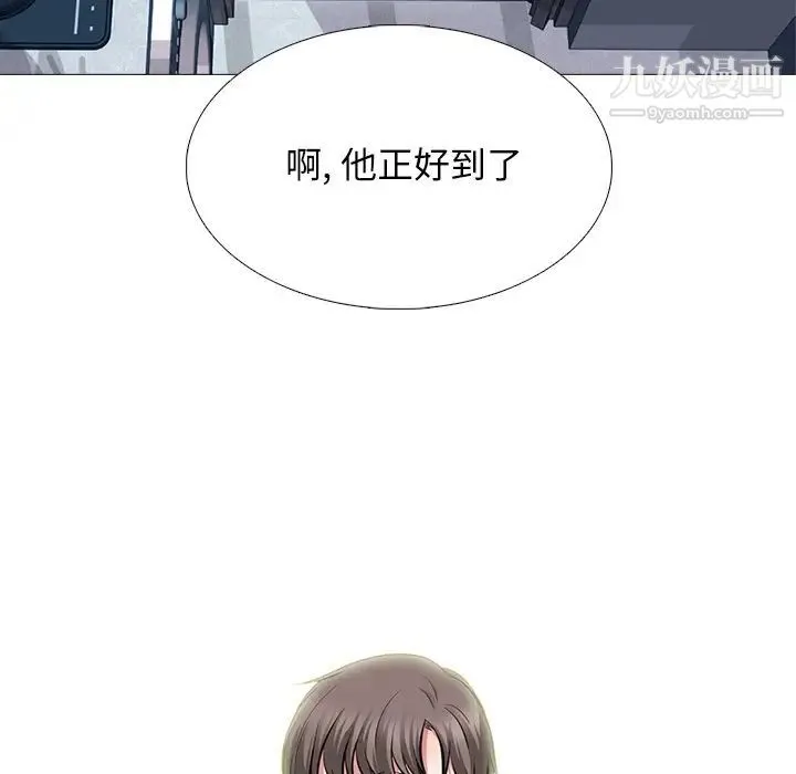 心机女教授 - 第63话 - page 11