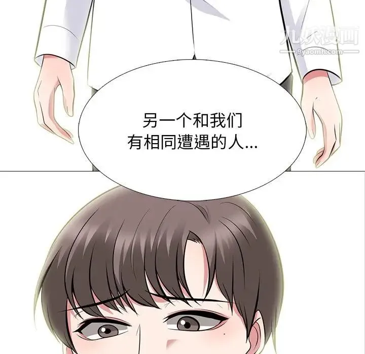 心机女教授 - 第63话 - page 13