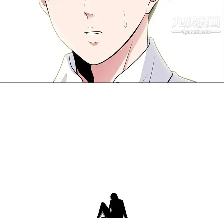 心机女教授 - 第63话 - page 14
