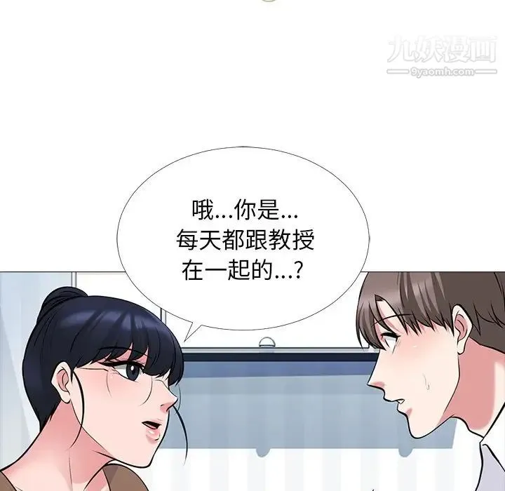 心机女教授 - 第63话 - page 19