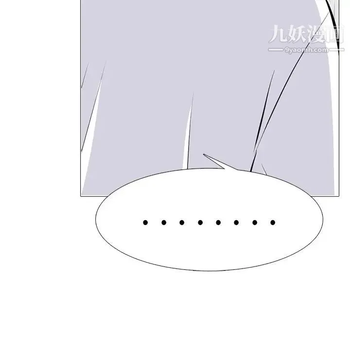 心机女教授 - 第63话 - page 22